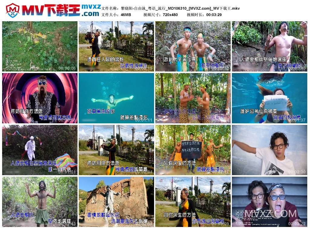 黎晓阳-自由泳_粤语_流行_MD106310